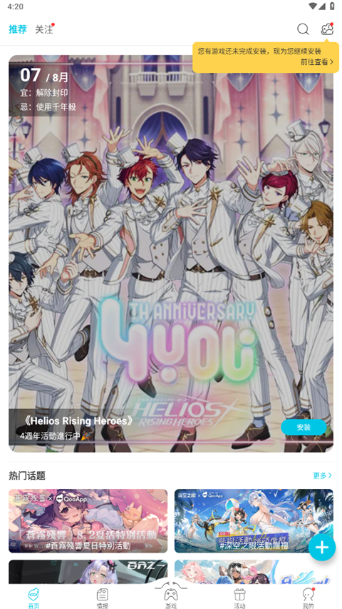 熊猫抱着竹筒在大象背上种发光竹子壁纸